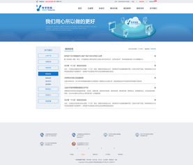 科技產品企業網頁設計 構建未來商業的數字化門戶